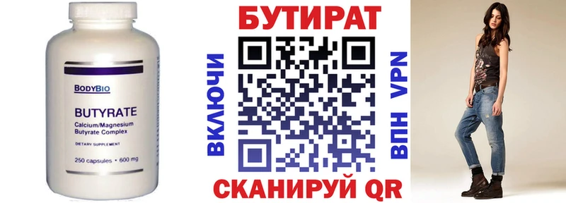 БУТИРАТ буратино  даркнет наркотические препараты  Новая Усмань 