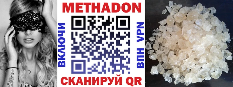 Метадон кристалл Новая Усмань